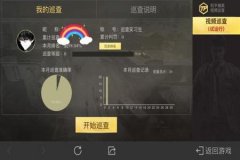 和平精英比赛遇到外挂怎么办（和平精英里面遇到外挂怎么办）