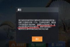 和平精英的外挂为什么封不掉（和平精英的外挂为什么封不了）